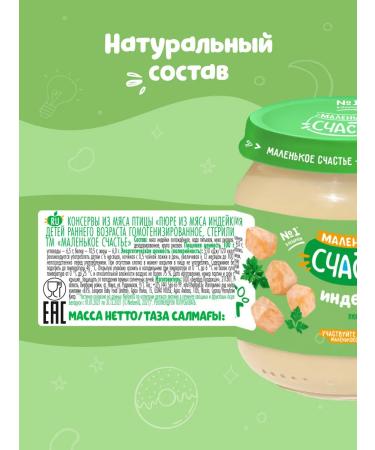 A little happiness Puree meat turf 6 pcs 80g from 6 months - Buy Online on GoSupps.com