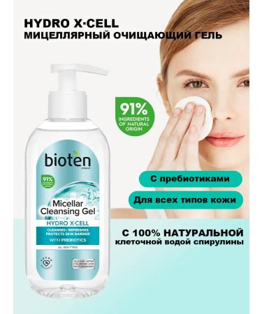 Bioten Micellar Hydro X Cell 200 ml micellar gel - Buy Online on GoSupps.com