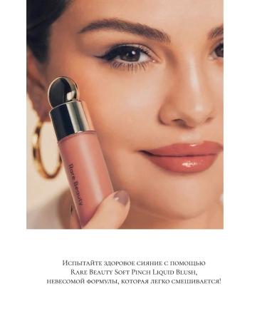 Facial fluid Rare Beauty by Selena Gomez- Bliss - Buy Online on GoSupps.com