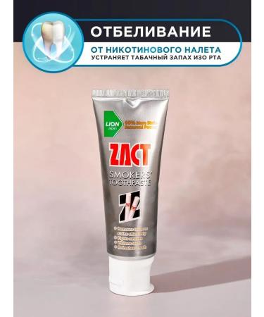 LION Zact whitening toothpaste antibabak 100g