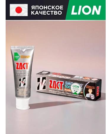 LION Zact whitening toothpaste antibabak 100g - Buy Online on GoSupps.com