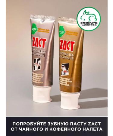 LION Zact whitening toothpaste antibabak 100g - Buy Online on GoSupps.com