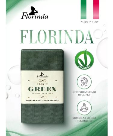 FLORINDA Toilet soap "Italian fabrics" Emerald silk 200 g