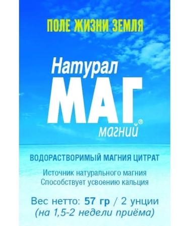 NaturalMag Magnesium Citrate water -soluble 57 g - Buy Online on GoSupps.com