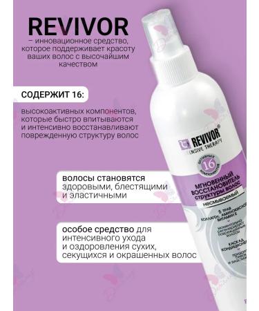 BELITA Balm hair cream inexplicable care and recovery - Buy Online on GoSupps.com