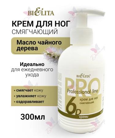 BELITA Moisturizing foot cream from cracks and dryness Professional