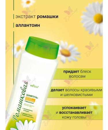 Belita Shampoo chamomile - Buy Online on GoSupps.com