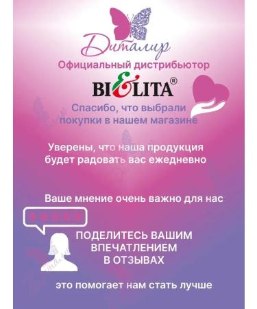 Belita Shampoo-carpet to protect the color of dyed hair of prof. - Buy Online on GoSupps.com