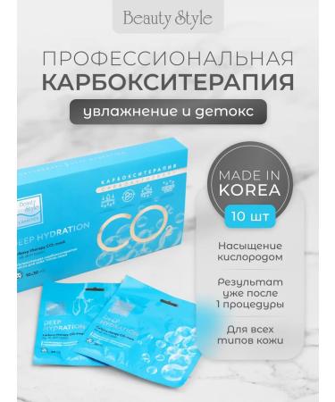 Beauty Style Carboxitherapy for Korea Professional
