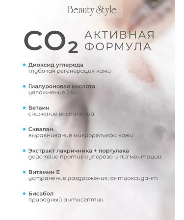 Beauty Style Carboxitherapy for Korea Professional - Buy Online on GoSupps.com