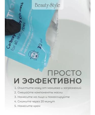 Beauty Style Carboxitherapy for Korea Professional - Buy Online on GoSupps.com