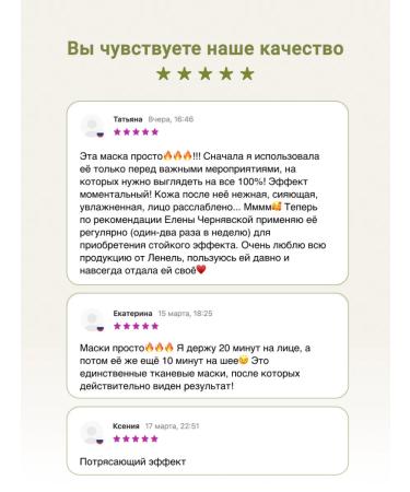 LeNel' made in Siberia Facial mask is a fabric moisturizer against wrinkles 3 pcs - Buy Online on GoSupps.com