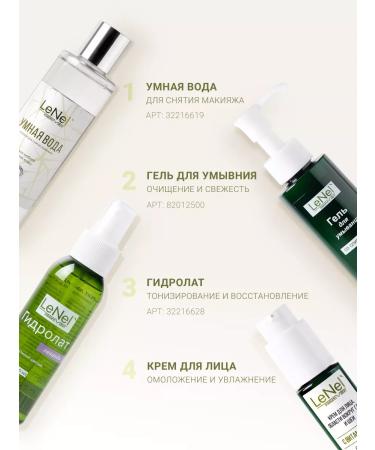 LeNel' made in Siberia Facial cream with vitamin E 50 ml - Buy Online on GoSupps.com