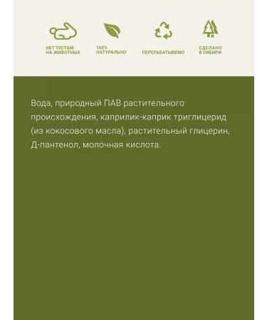 LeNel' made in Siberia Loton for removing makeup "Smart Water" - Buy Online on GoSupps.com