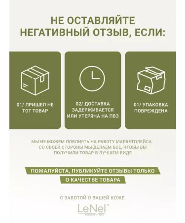 LeNel' made in Siberia Oil for the growth of eyebrows and eyelashes - Buy Online on GoSupps.com