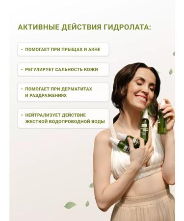 LeNel' made in Siberia Hydrolat of the calendula for the face body and hair - Buy Online on GoSupps.com