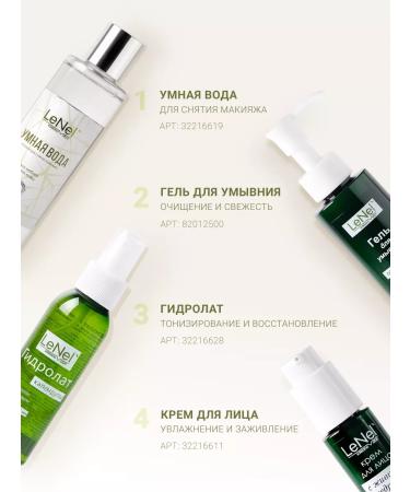 LeNel' made in Siberia Hydrolat of the calendula for the face body and hair - Buy Online on GoSupps.com