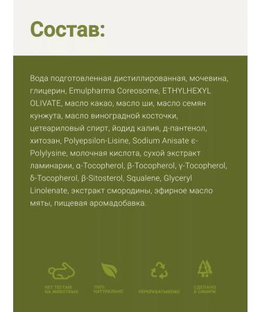 LeNel' made in Siberia Moisturizing body cream - Buy Online on GoSupps.com