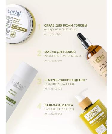 LeNel' made in Siberia Hair balm mask - Buy Online on GoSupps.com