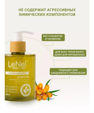 LeNel' made in Siberia Sulfate-free hair shampoo - Buy Online on GoSupps.com