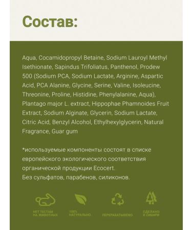 LeNel' made in Siberia Sulfate-free hair shampoo - Buy Online on GoSupps.com