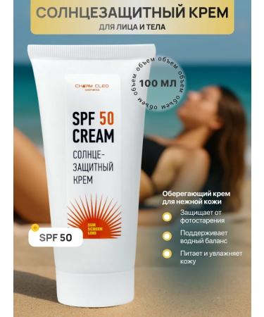 CharmCleo Moisturizer Sunflower Cream for Facial and Body SPF 50 100ml