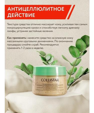 Collistar Tester !!! Talasso scrub anti-war 300 ml - Buy Online on GoSupps.com