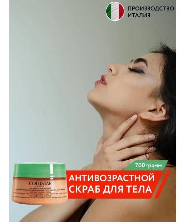 Collistar Tester !!! Talassceau scrub anti-reduction 700 grams - Buy Online on GoSupps.com