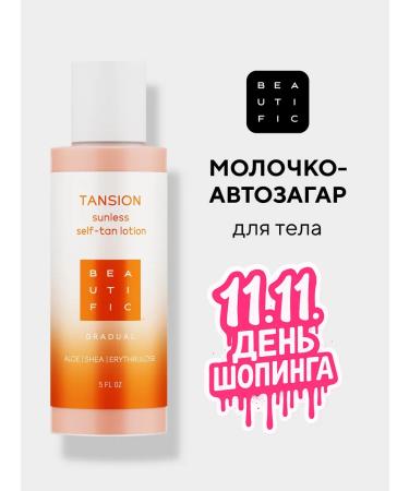 BEAUTIFIC Body car tanks liquid tights 150ml