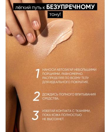 BEAUTIFIC Body car tanks liquid tights 150ml - Buy Online on GoSupps.com