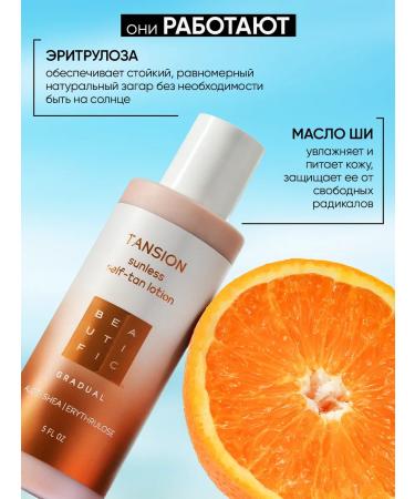 BEAUTIFIC Body car tanks liquid tights 150ml - Buy Online on GoSupps.com