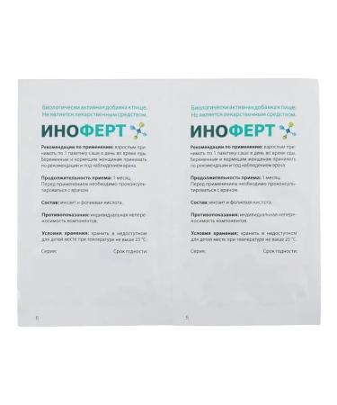 Inofert stimulation of ovulation and fertility 30 Sasha packets - Buy Online on GoSupps.com