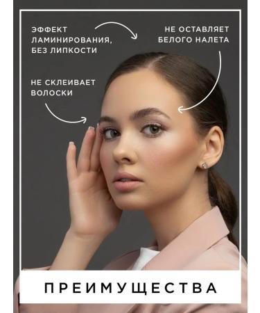 Alisa Bon Soap lock for long -term laying of eyebrows - Buy Online on GoSupps.com