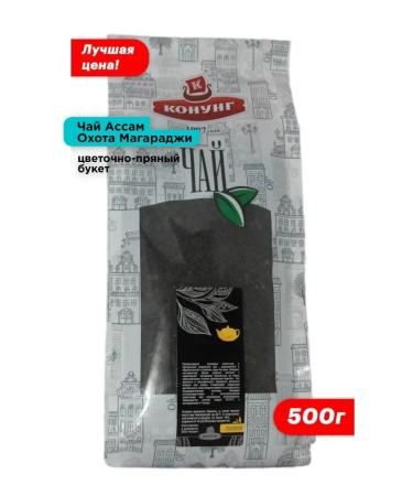 King Indian tea to assam hunting Magaraji - Buy Online on GoSupps.com