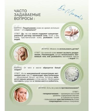 Dr Mineral's Zechstein magnesium oil with aloe - Buy Online on GoSupps.com