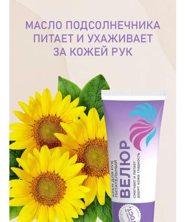 ONE HUNDRED BEAUTY RECIPES Hand cream velor 70ml 7pcs - Buy Online on GoSupps.com