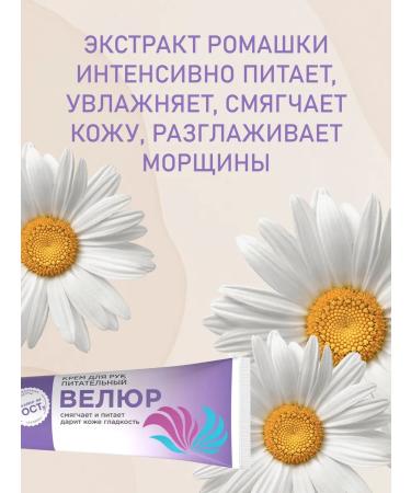 ONE HUNDRED BEAUTY RECIPES Hand cream velor 70ml 7pcs - Buy Online on GoSupps.com