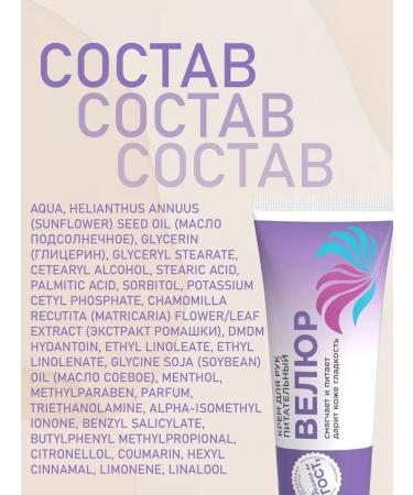 ONE HUNDRED BEAUTY RECIPES Hand cream velor 70ml 7pcs - Buy Online on GoSupps.com