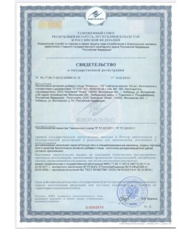 YALMA Tablets to support the immunity "Flavon -100" - Buy Online on GoSupps.com