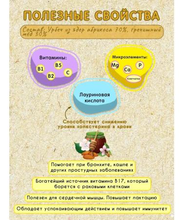 Meralad Abriva Urbech Apricot Bone and honey 3 kg - Buy Online on GoSupps.com