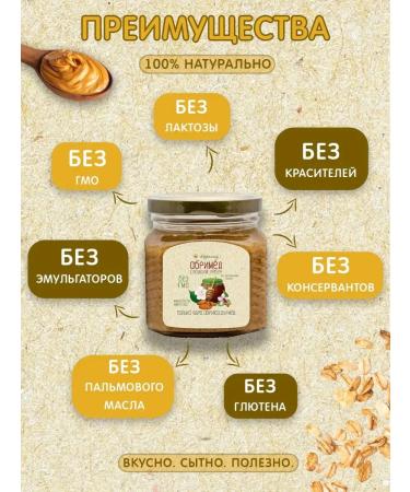 Meralad Abriva Urbech Apricot Bone and honey 3 kg - Buy Online on GoSupps.com