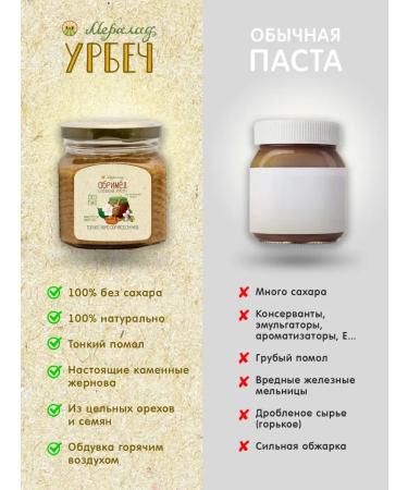 Meralad Abriva Urbech Apricot Bone and honey 3 kg - Buy Online on GoSupps.com