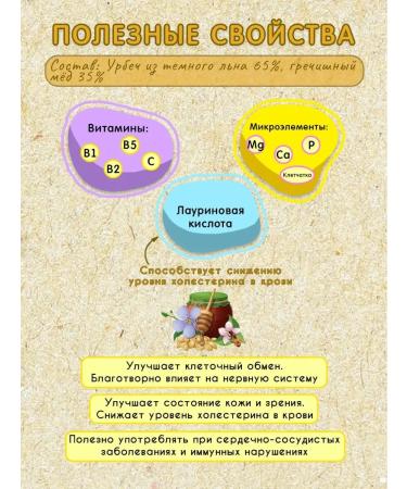 Meralad Urbech honey with flax and honey 3 kg - Buy Online on GoSupps.com