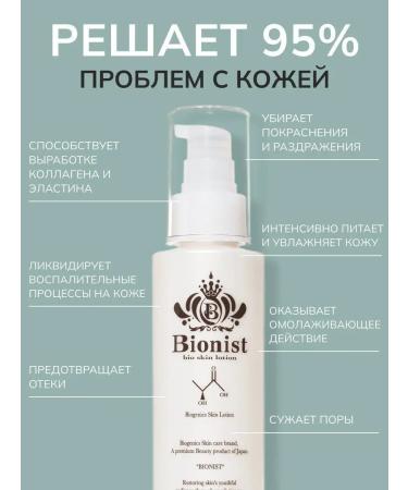 Bionist Face moisturizing emulsion from Japan - Buy Online on GoSupps.com