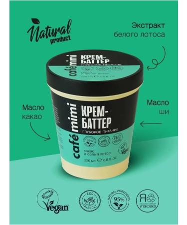 Cafe Mimi Batter for hand and body cream deep power 220 ml 2pcs - Buy Online on GoSupps.com