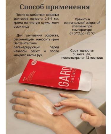 Garda Cream regenerating recovery Premium Provit 1 piece - Buy Online on GoSupps.com