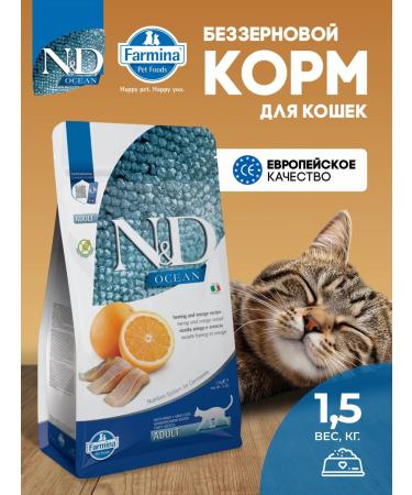 Farmina N & d ocean kat herring and orange for adult cats 1.5 kg