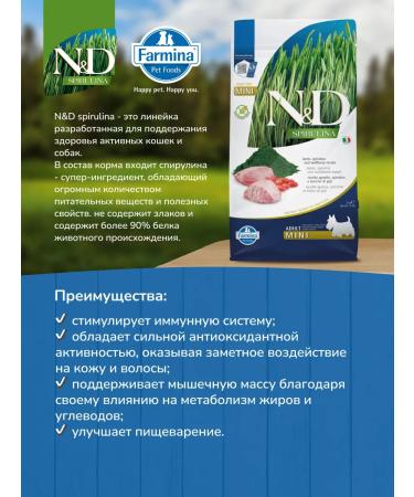 Farmina ND spirulina for adult dogs mini with lamb 2 kg - Buy Online on GoSupps.com