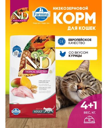 Farmina N & D Tropalkkhn for cats with chicken 4+1 kg