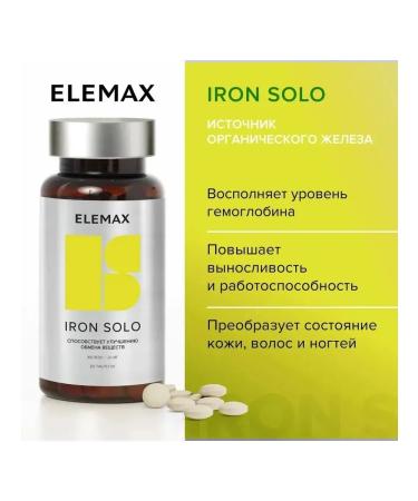 Elemax Set of vitamins iron + vitamin C + zinc + selenium - Buy Online on GoSupps.com